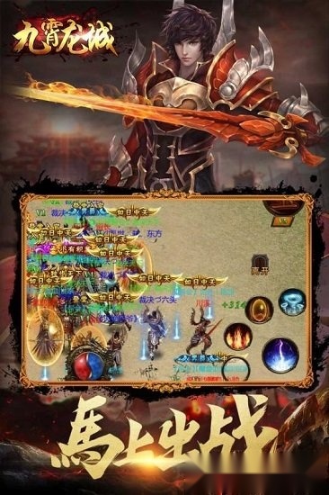 九霄龙城游戏无广告版图1