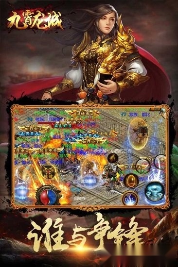 九霄龙城游戏无广告版图2