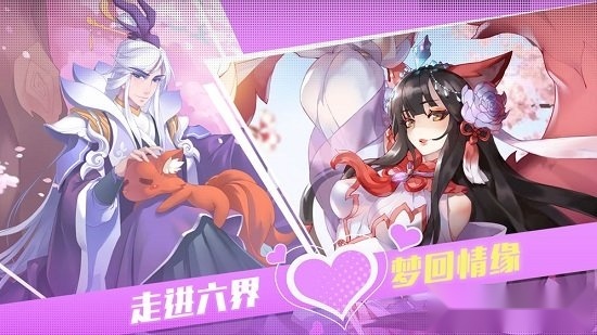 三生三世十里桃花白浅传安卓版图2