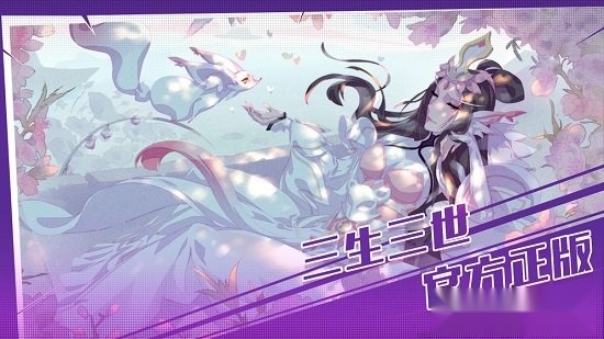 三生三世十里桃花白浅传安卓版图4