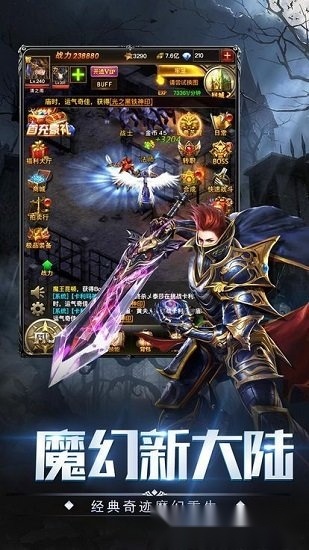 深渊战歌游戏无广告版图2