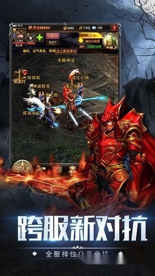 深渊战歌游戏无广告版图3