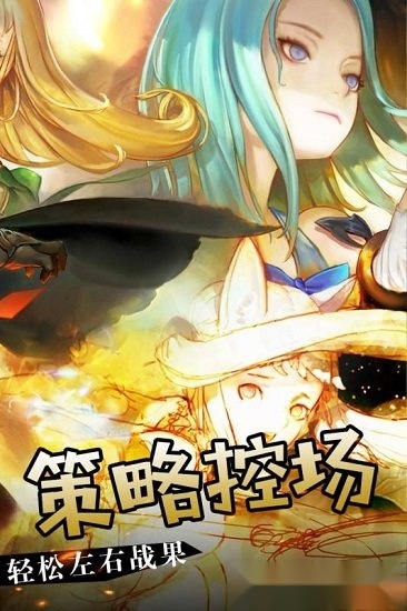 魔晶幻想游戏安装包图1