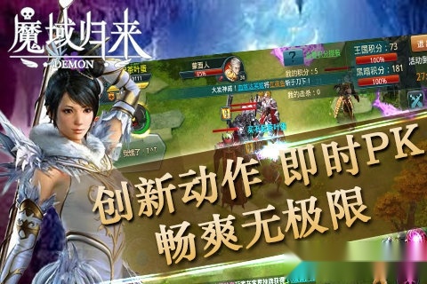 魔域归来游戏安卓版图2