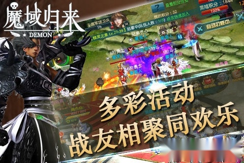 魔域归来游戏安卓版图4