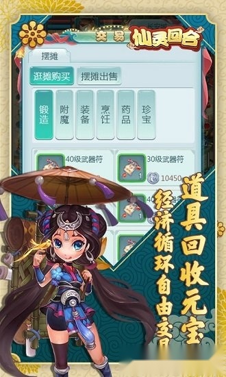 仙灵回合游戏安卓版-图4