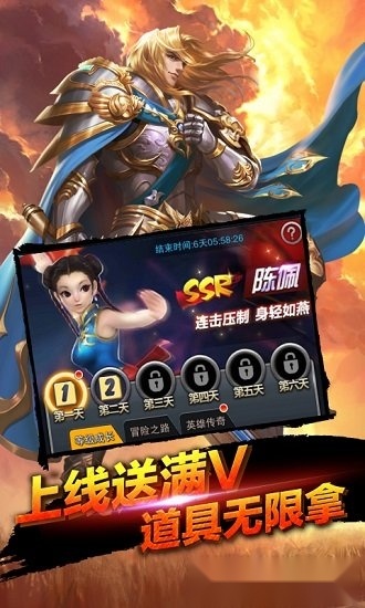 全民亚瑟王无限版图1