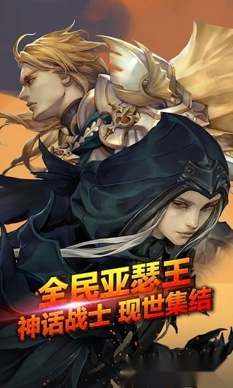 全民亚瑟王无限版图2