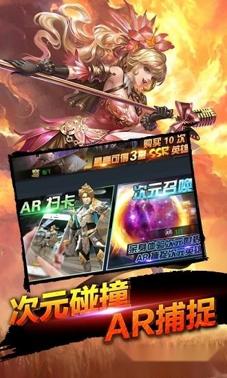 全民亚瑟王无限版图4
