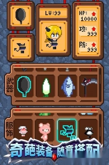 开局一口锅游戏安卓版图2