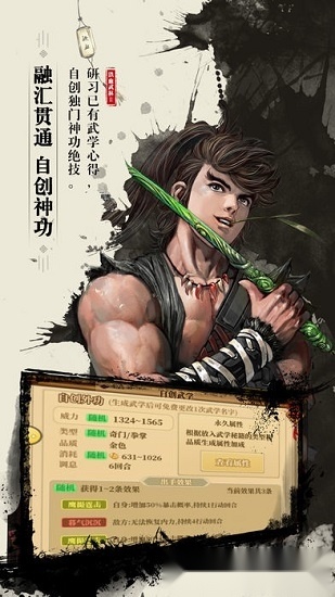 剑荡乾坤安卓版