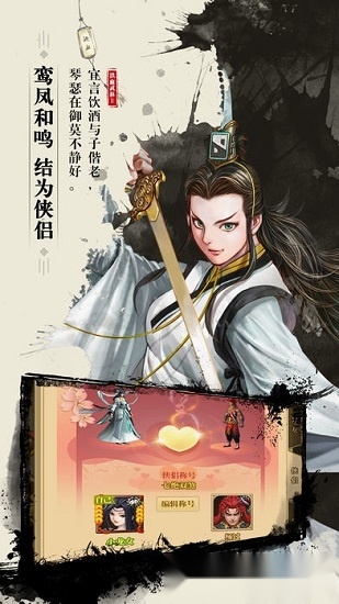 剑荡乾坤安卓版