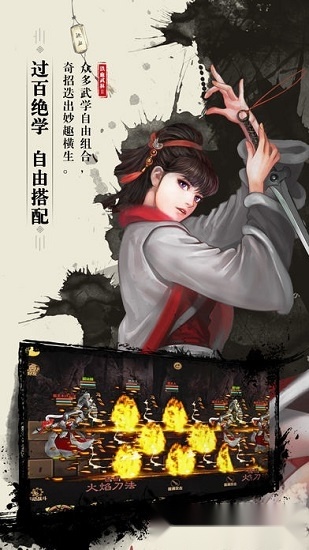 剑荡乾坤安卓版