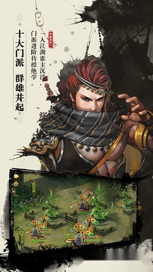 剑荡乾坤安卓版