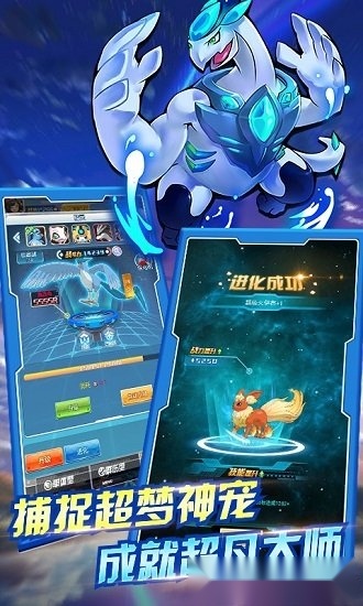 战斗小精灵游戏官方版图4
