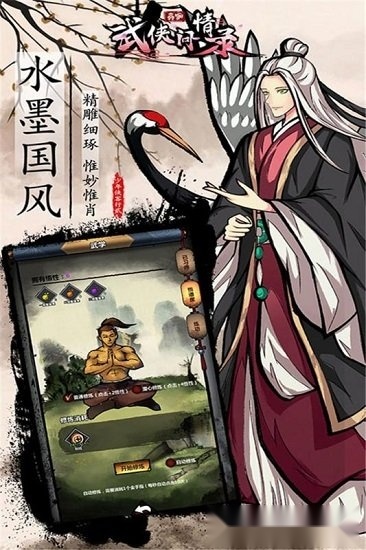 武侠问情录安卓直装版图2