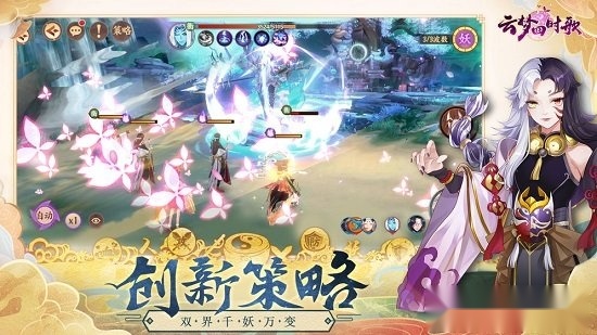 云梦四时歌中文版2