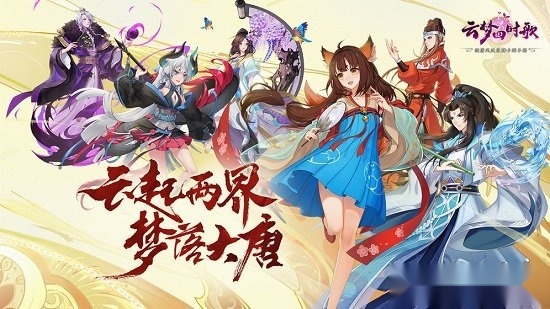 云梦四时歌中文版1