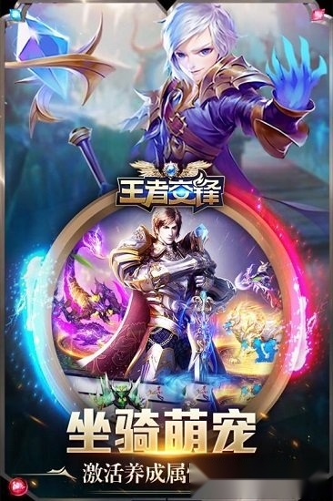 王者交锋游戏安卓版(1)