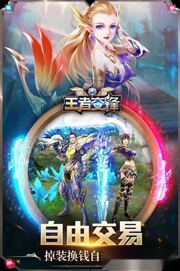 王者交锋游戏安卓版(3)