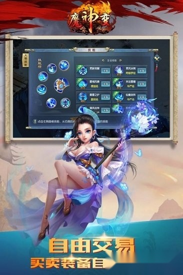 魔神变游戏安卓版