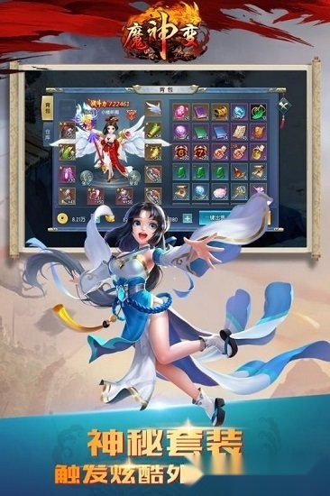 魔神变游戏安卓版