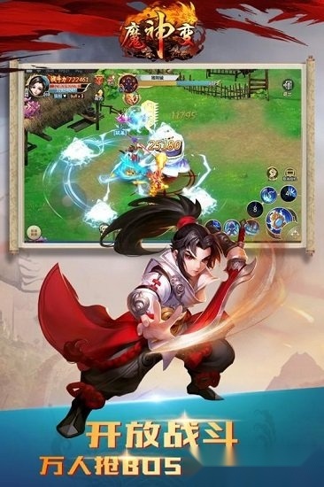 魔神变游戏安卓版