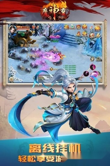 魔神变游戏安卓版