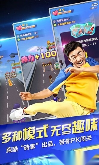 奔跑吧兄弟安卓版