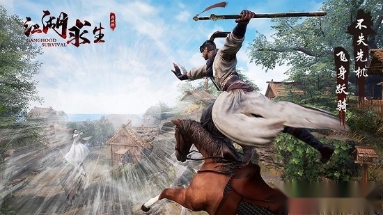 江湖求生最新版图1