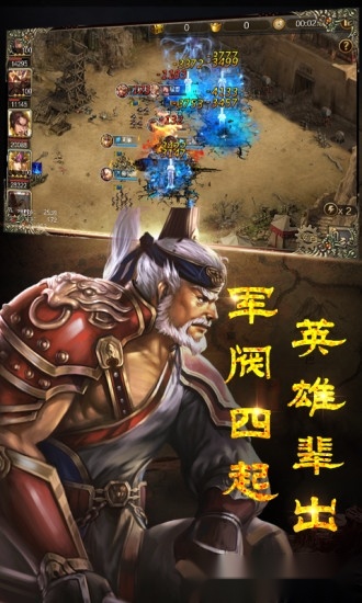 三国志14游戏安卓版图1