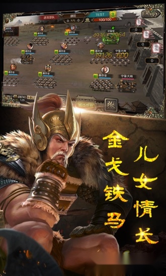 三国志14游戏安卓版图2