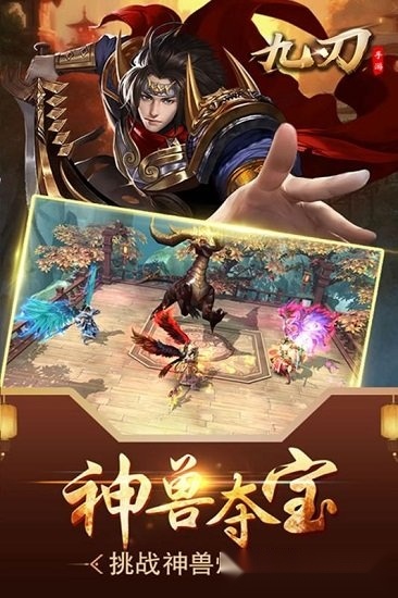 九刃最新版