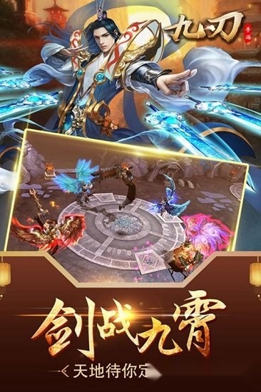 九刃最新版