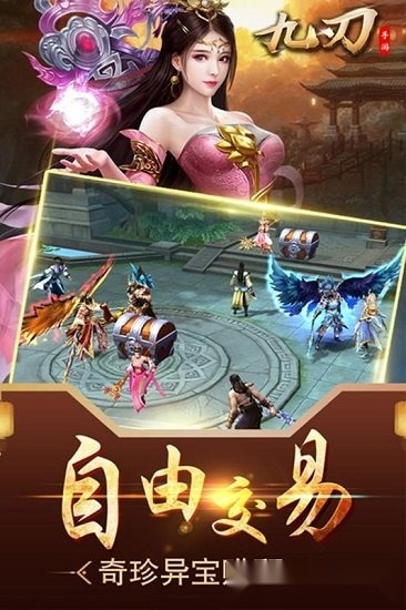 九刃最新版