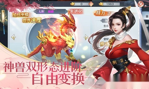 乾坤剑神安卓版