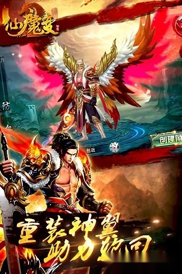 仙魔变游戏官方版图2