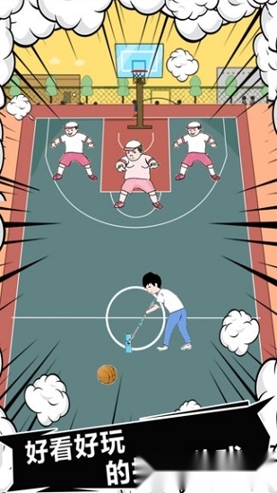 中国式熊孩子免费原版图2