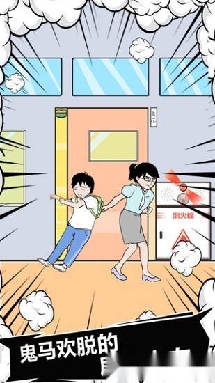 中国式熊孩子免费原版图3