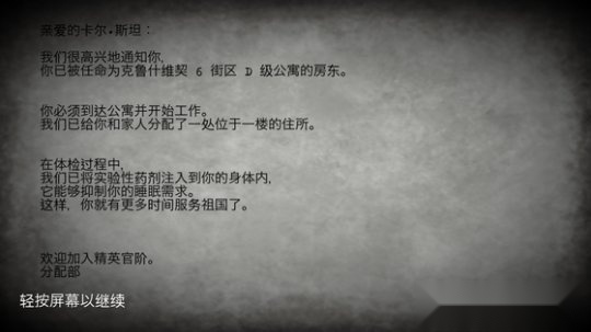 beholder安卓版图1