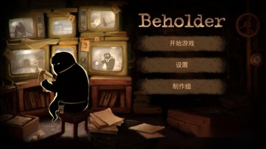 beholder安卓版图2