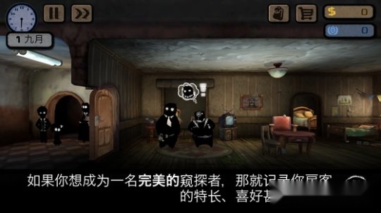 beholder安卓版图4