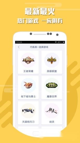 lol代练直装游戏版图1