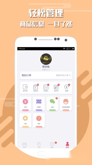 lol代练直装游戏版图2