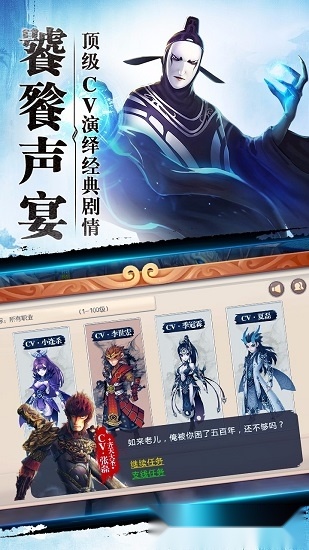 大圣归来棒指灵霄安卓版