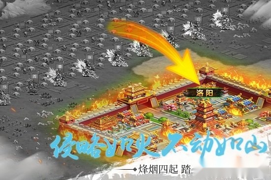 雄霸中原安卓版