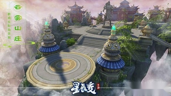 星辰变官方正版图1