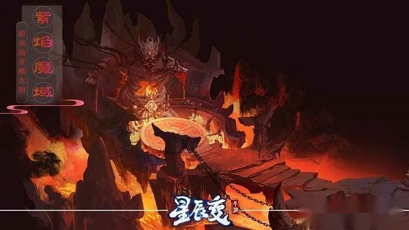 星辰变官方正版图2