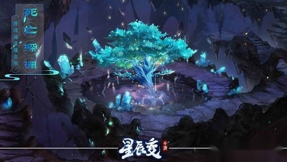 星辰变官方正版图4