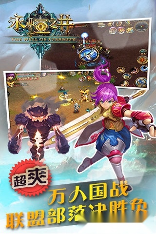 永恒之井安卓版